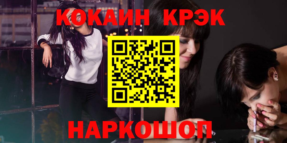 Кокаин 97%  КОКАИН Колумбийский  COCAIN  Вязьма  Вход с VPN 