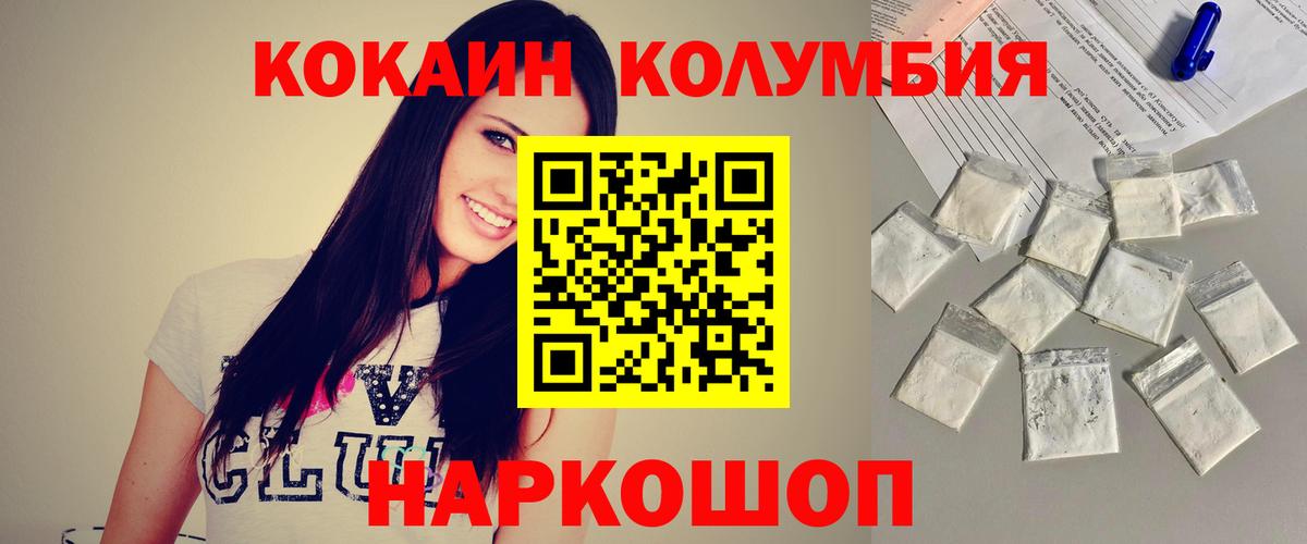 Cocaine 98% Вязьма