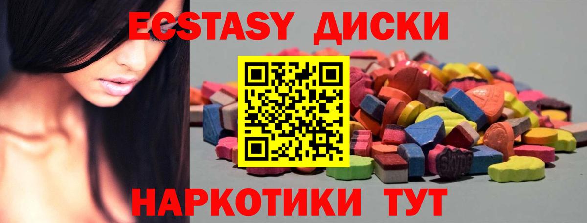 ЭКСТАЗИ XTC  ЭКСТАЗИ Philipp Plein  ЭКСТАЗИ  Вязьма  Вход с VPN 