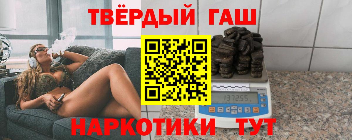 ГАШ  Вход с VPN  ГАШ Cannabis  Вязьма  ГАШИШ Premium 