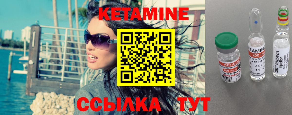 КЕТАМИН VHQ  Вход с VPN  Кетамин VHQ  кракен ТОР  Вязьма 
