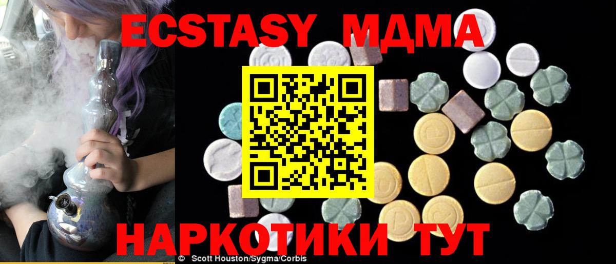 МДМА Molly  Вход с VPN  MDMA кристаллы  МДМА  Вязьма 