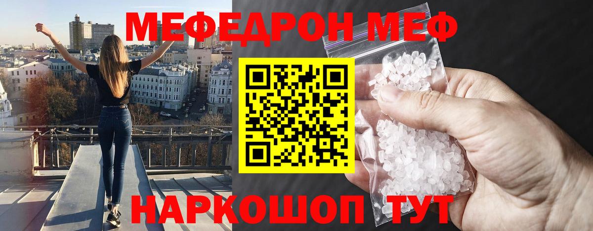 Меф мука Вязьма