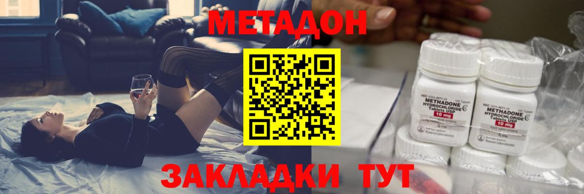 kraken вход  МЕТАДОН белоснежный  Вход с VPN  Вязьма 