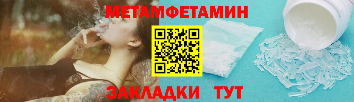 Вязьма  Метамфетамин кристалл  Вход с VPN 