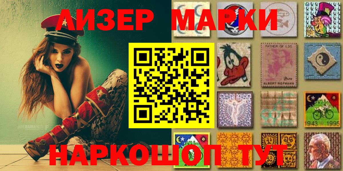 Вязьма  Марки 25I-NBOMe 1,8мг  Наркотические марки  Вход с VPN 