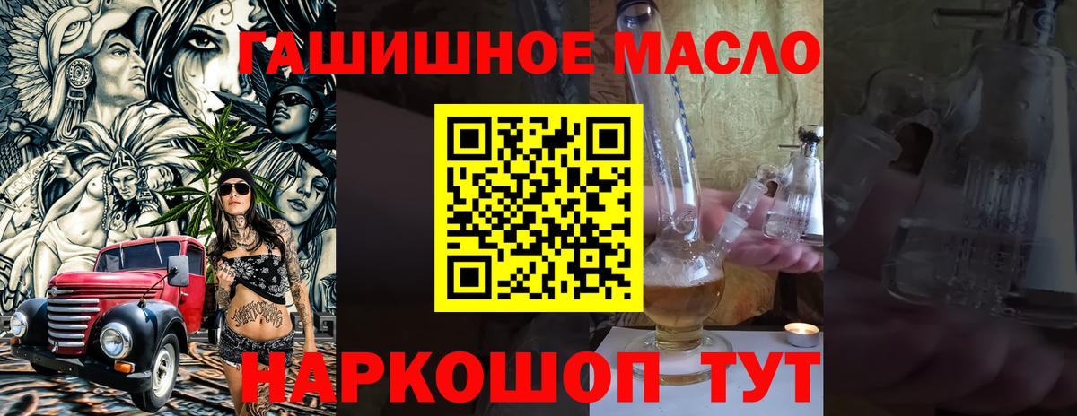 Вязьма  ТГК вейп  ТГК гашишное масло  Вход с VPN 