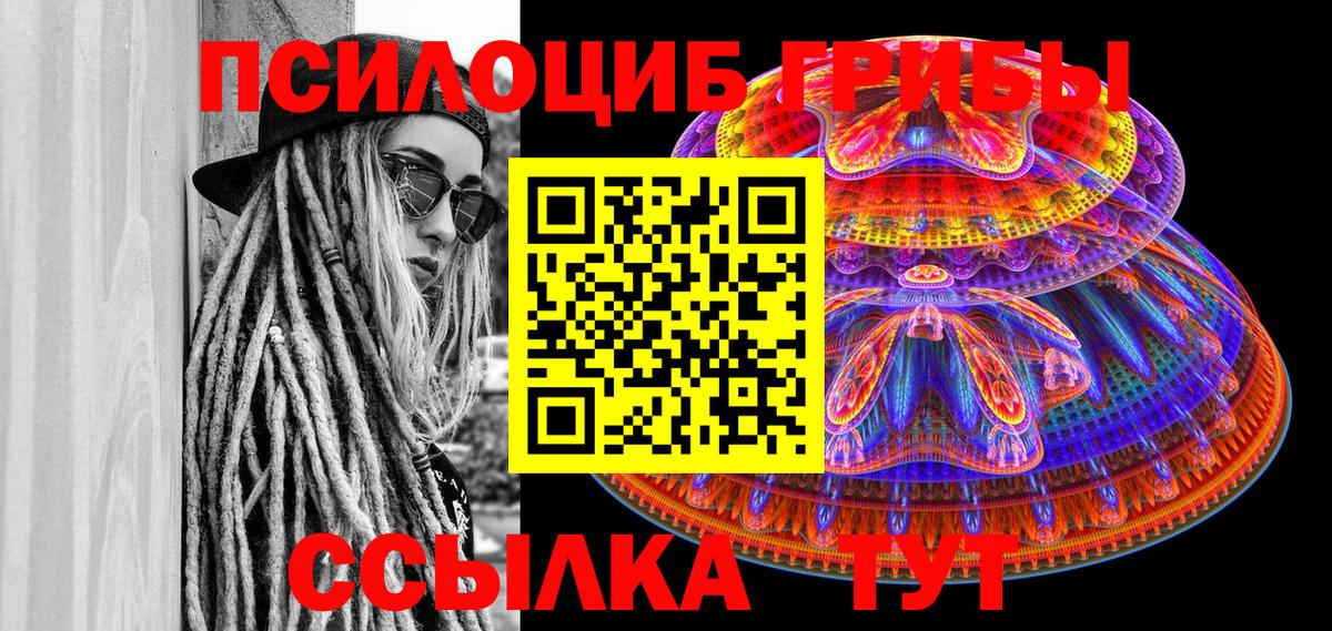 Галлюциногенные грибы Magic Shrooms Вязьма